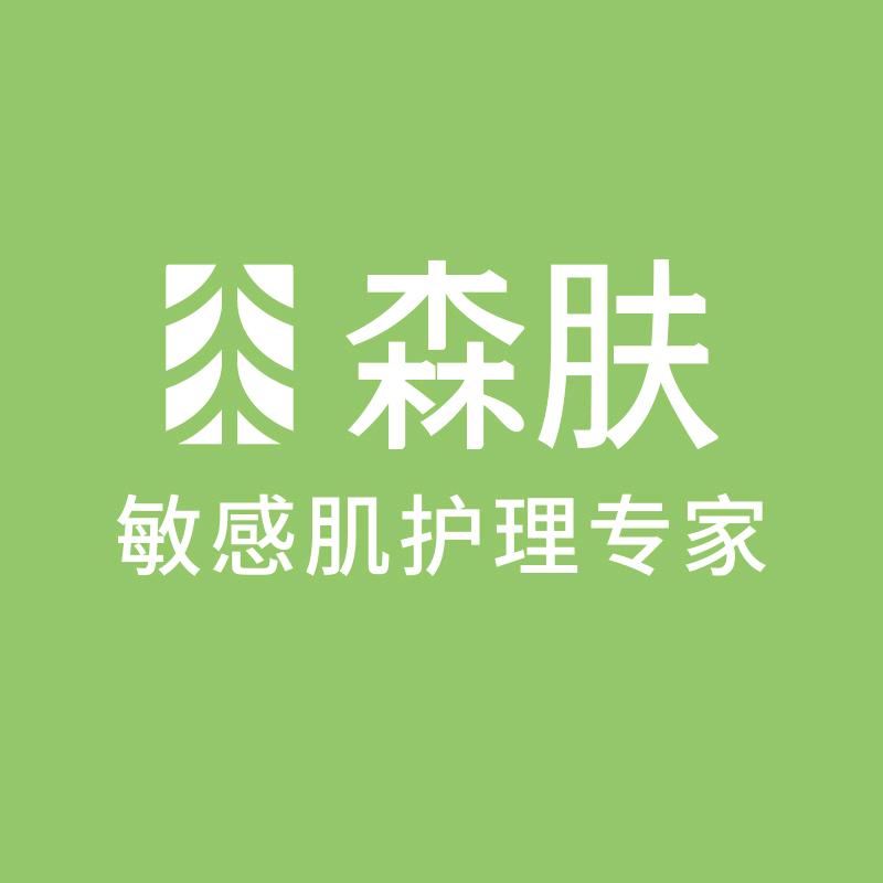 森肤敏感肌护理
