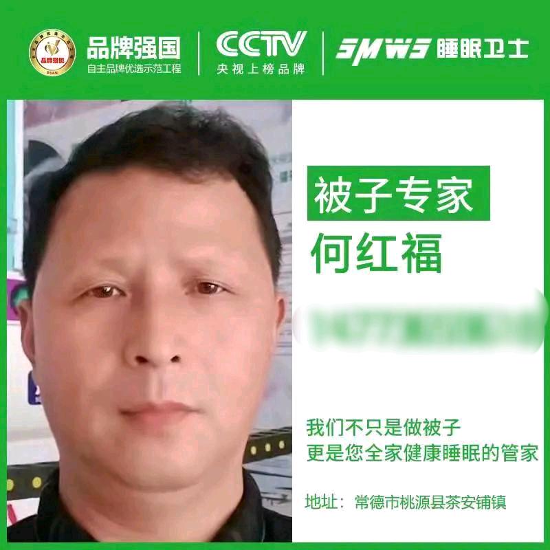 睡眠卫土被工坊纺城路分店，茶安铺被工坊