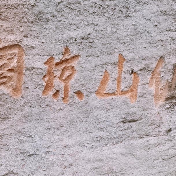 凉山妹子爱唱歌