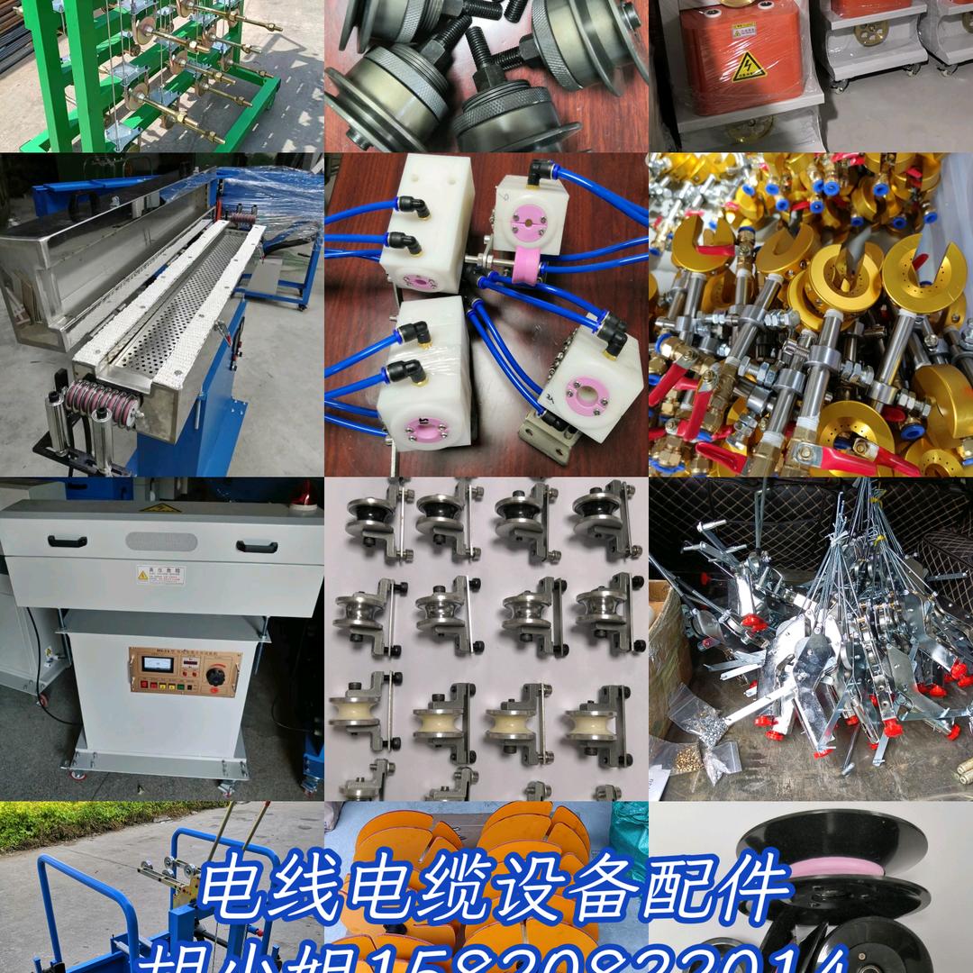 胡展芳（远信线缆设备配件）