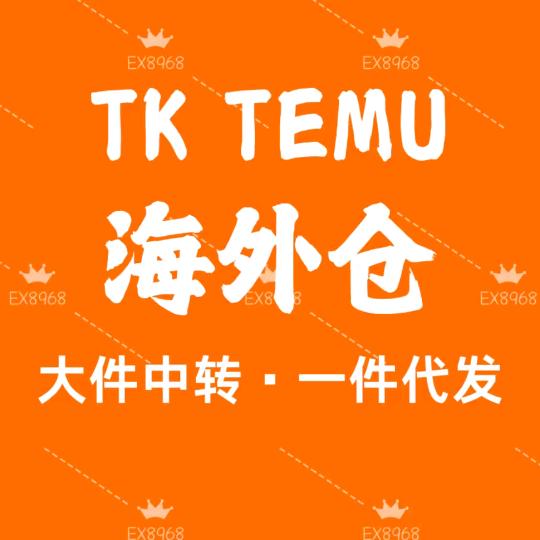 Alex_国际物流_海外仓