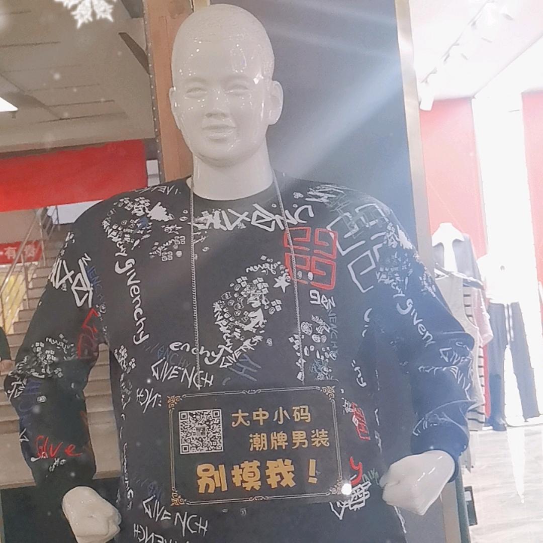 专业服装店