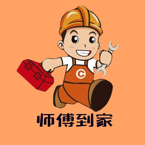 本地家具·卫浴安装.李师傅