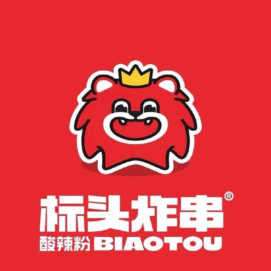 标头炸串(邵阳洞口高沙镇店)