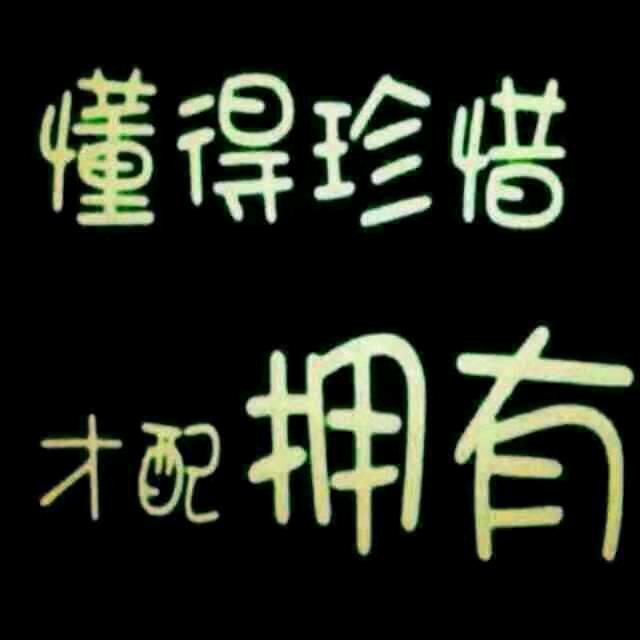 浪荡一生