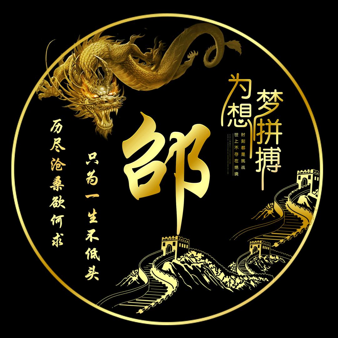 邵显红