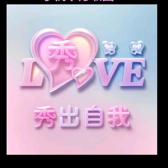村姑