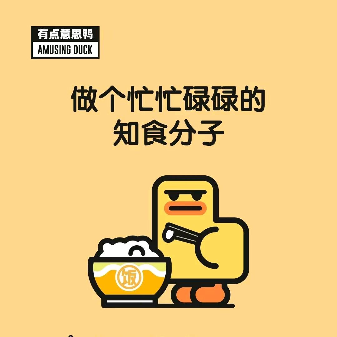 淄博知食分子
