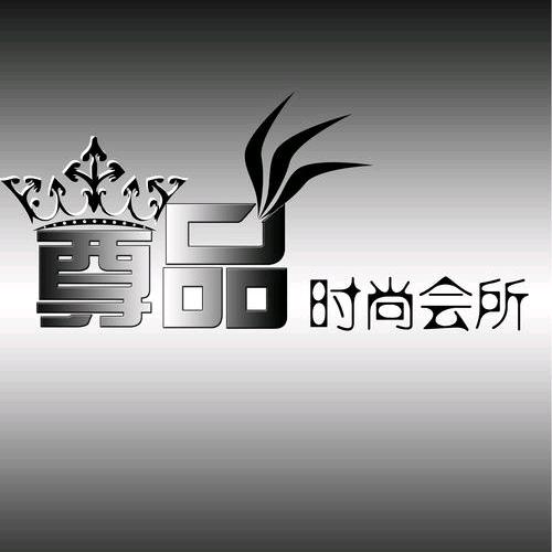 让他发生