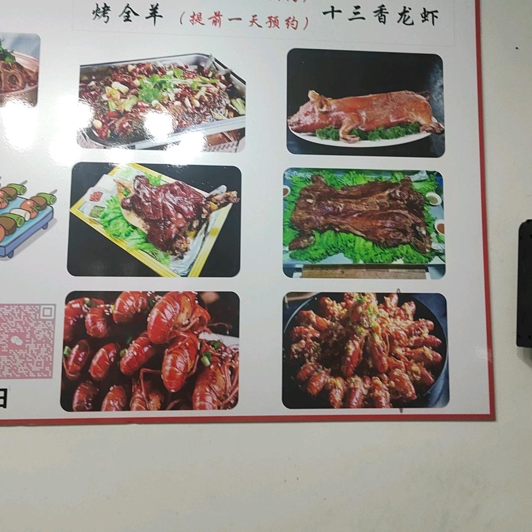 亮哥烧烤龙虾馆