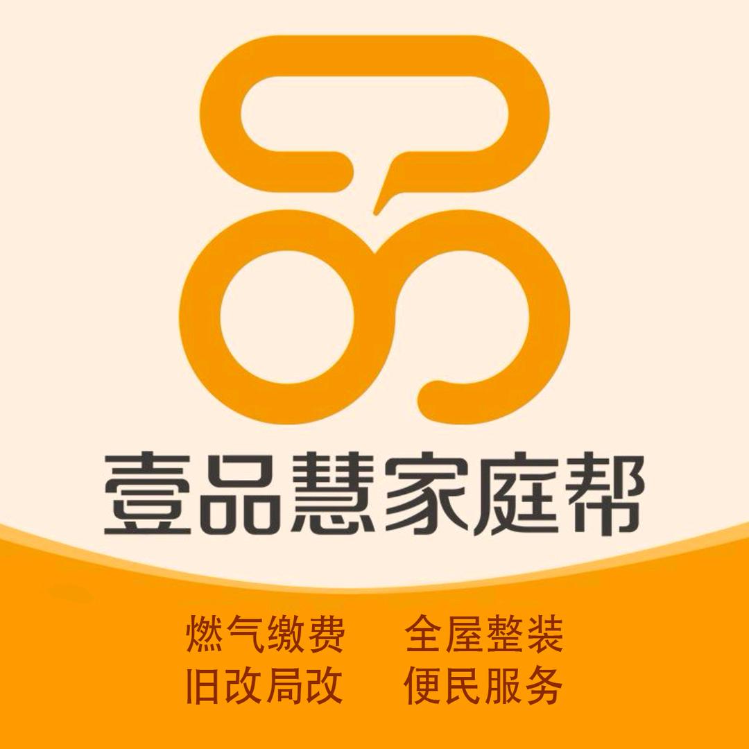 包头壹品慧家庭帮一宫店