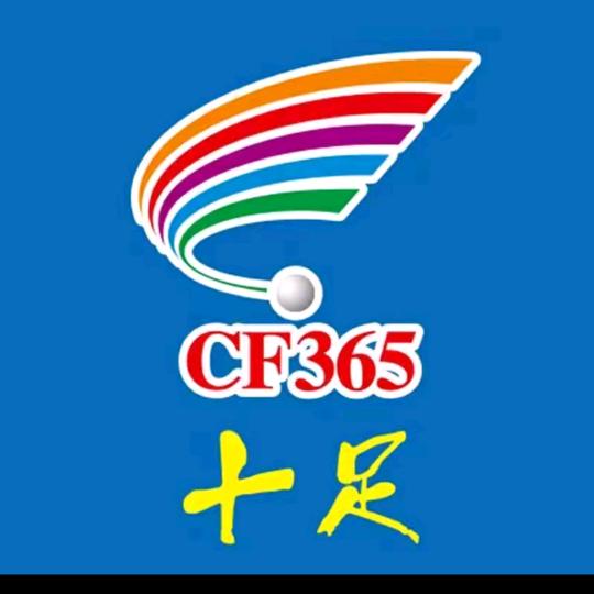 十足便利店~小小