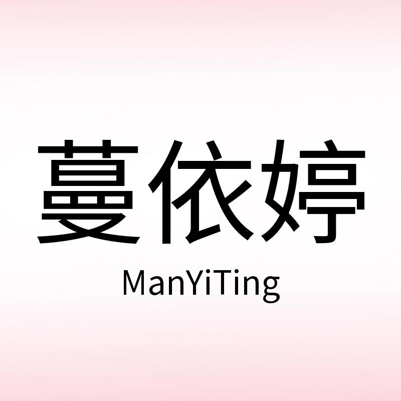 广州仙芝服饰有限公司937企业店