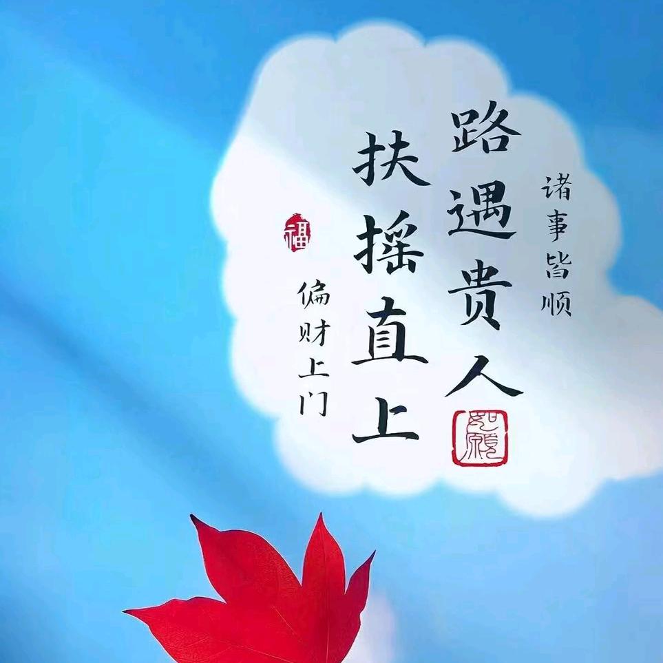 25啥都顺