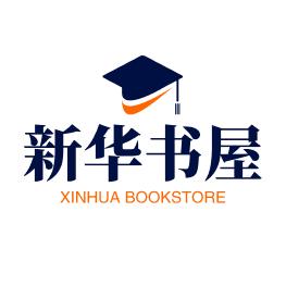 新華正品书仓