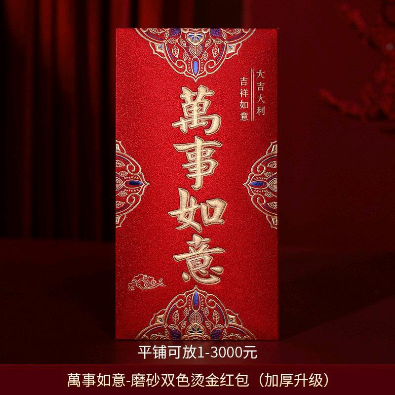 永吉红包工厂店