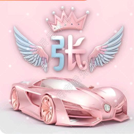 💖名花🌹有主