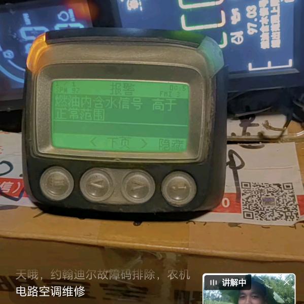甘南县德康电器维修