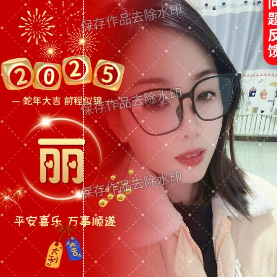 丽💕