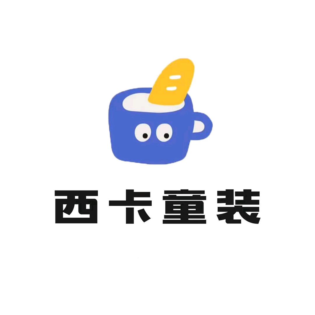 西卡童装