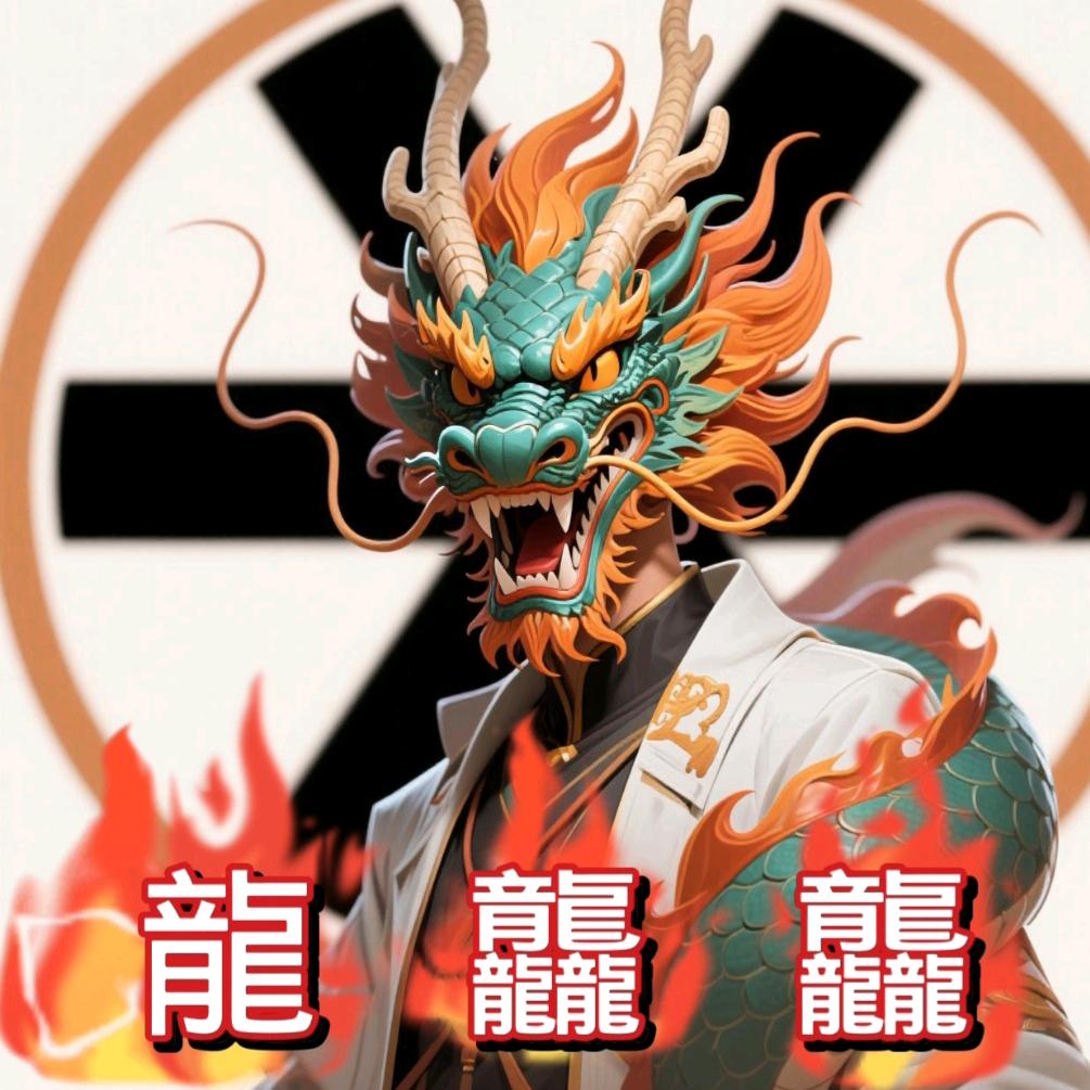 龍龘龘