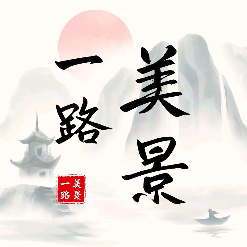 美景记录册