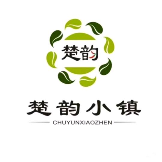 楚韵小镇（中都巴黎城店+市民之家店）