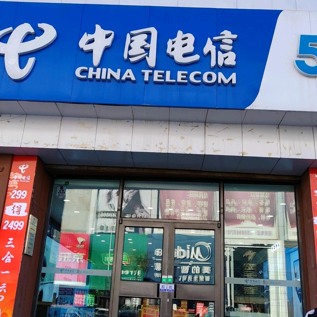 佳木斯电信千禧营业厅。