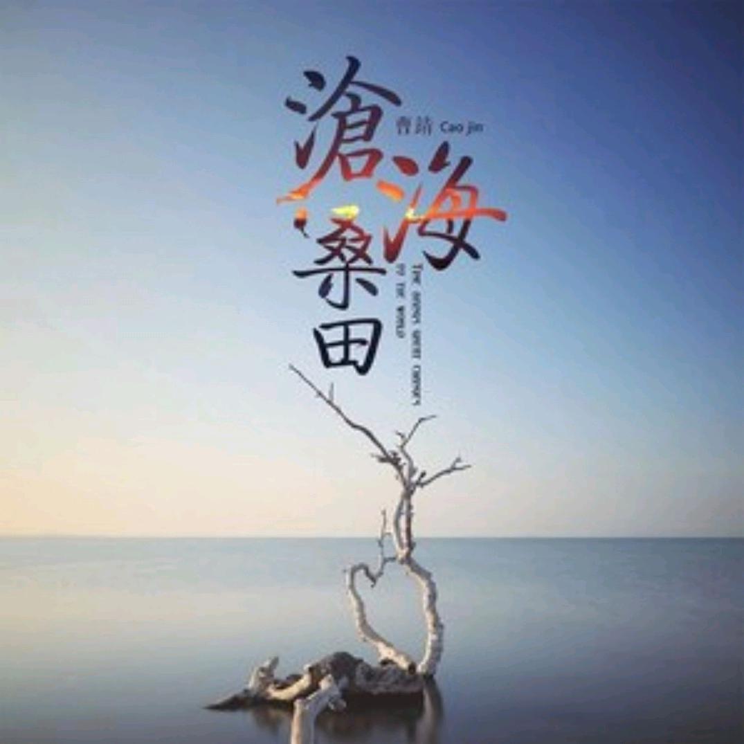 丫头