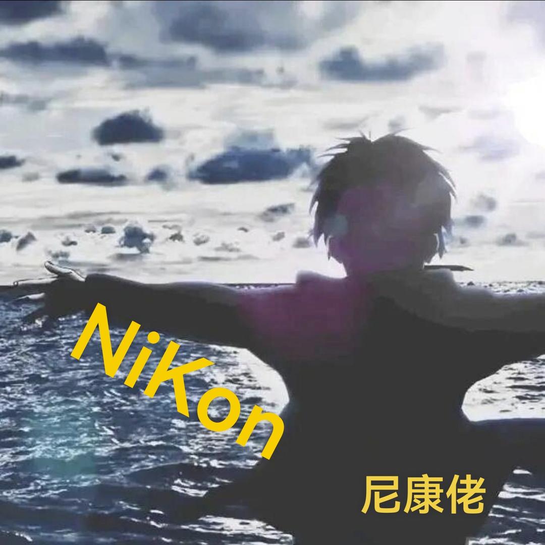 一个人的旅途📷（海上摄影师）