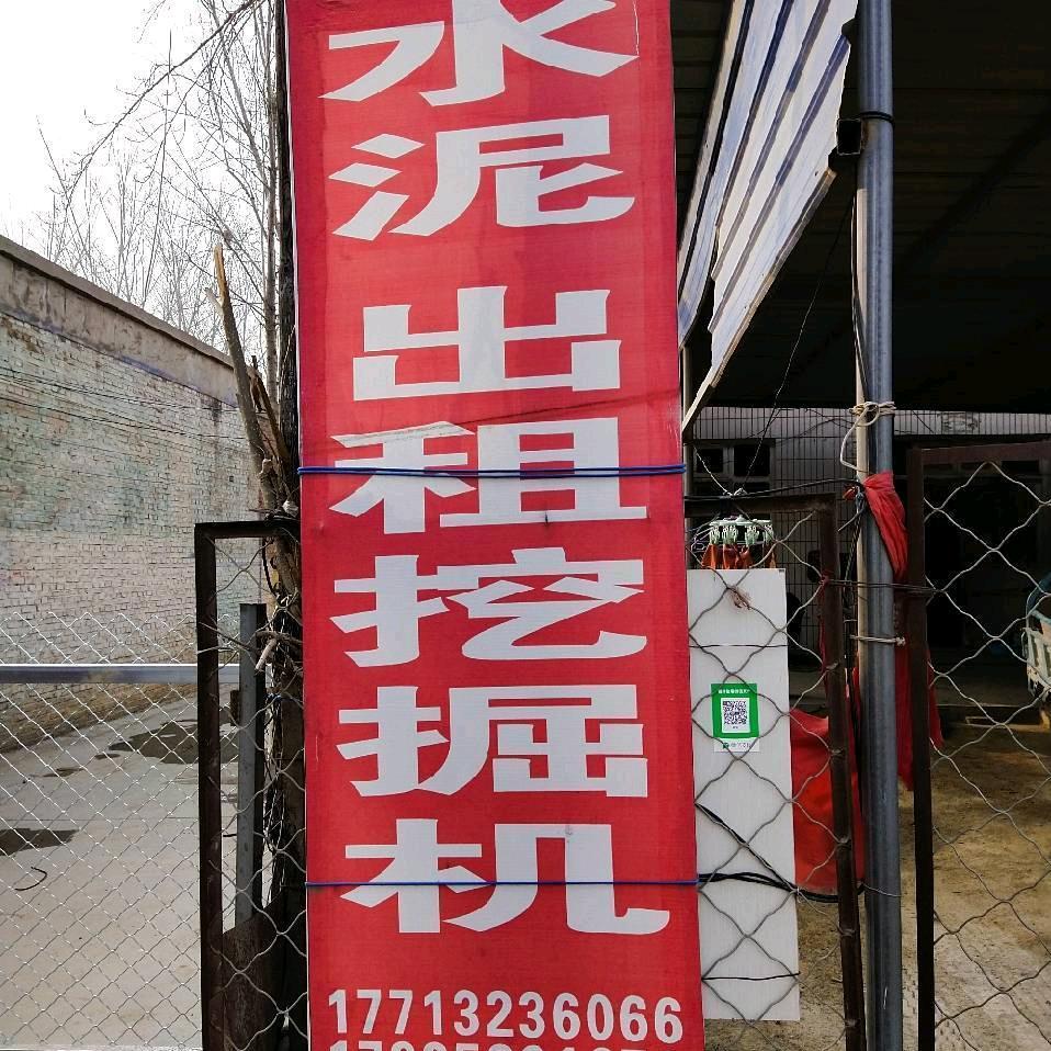 水泥销售--挖掘机