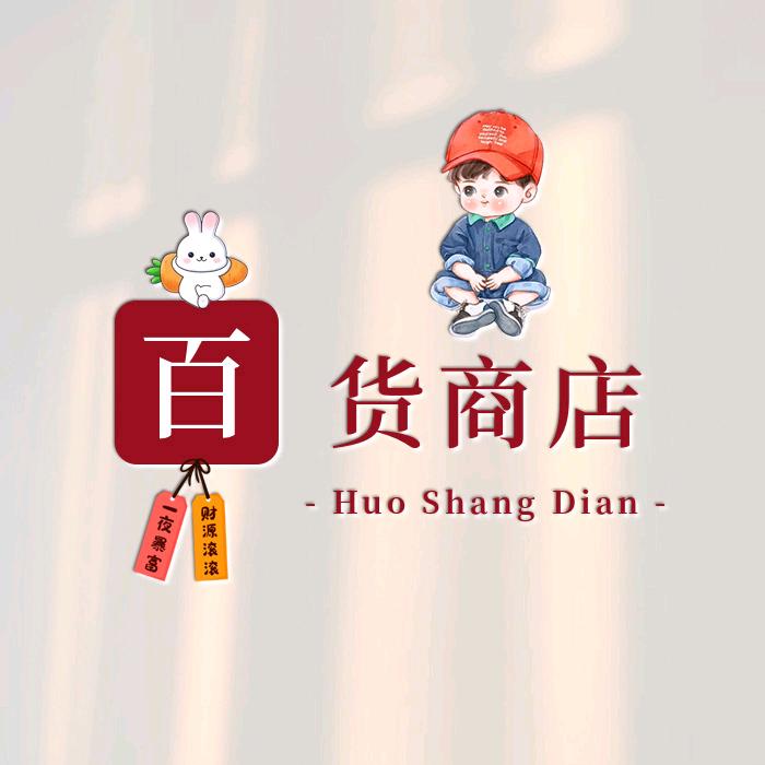 百货商店