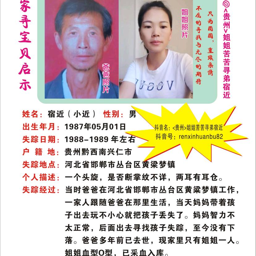 单身（姐寻弟）（宿近）寻母亲