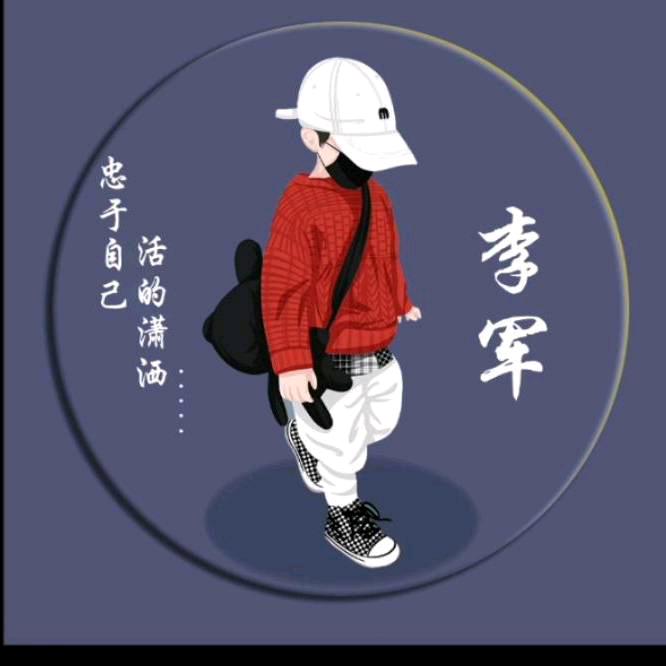 ꧁行稳༺༒༻致远꧂