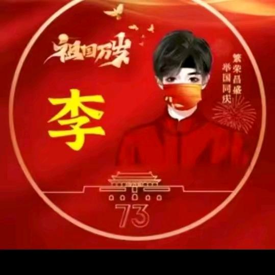 ᥫᩣᮨ້༚꯭李先生᭄࿙࿚