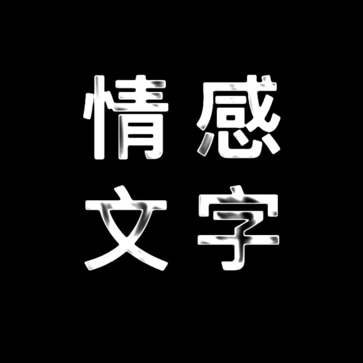 祥祥语录