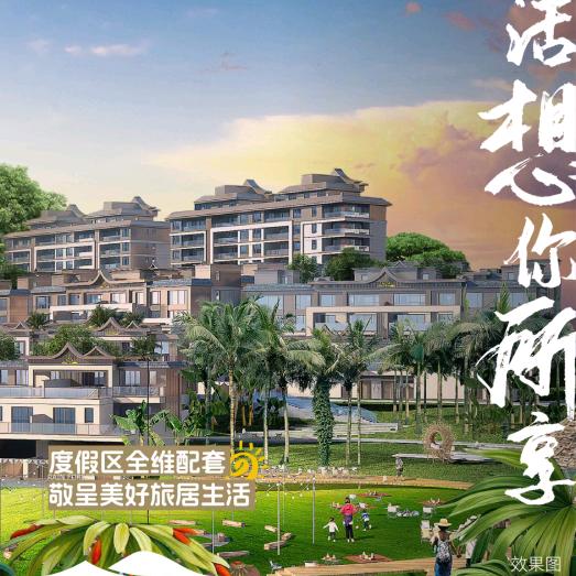 版纳房产