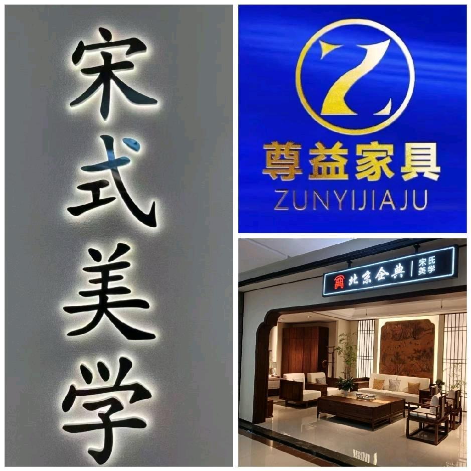 宋式美学～北美黑胡桃