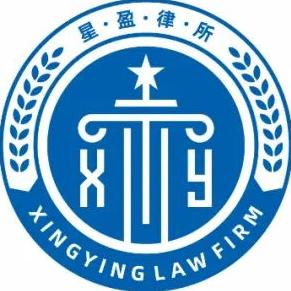 浙江星盈律所-范