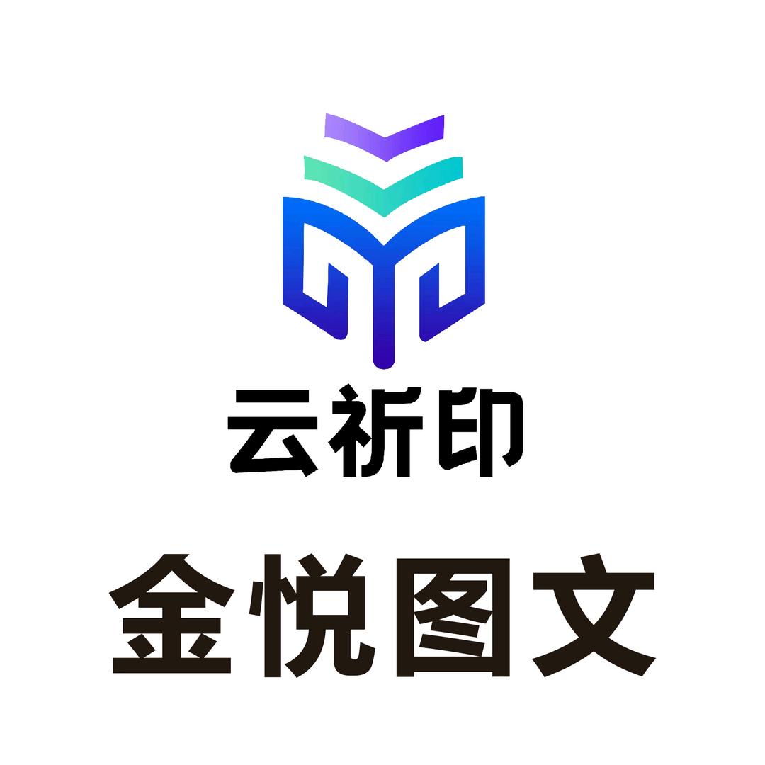 云祈印自助打印机