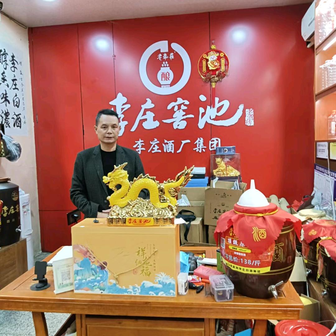 彭四哥李庄窖池