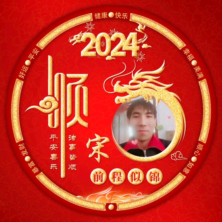留心语 清 云