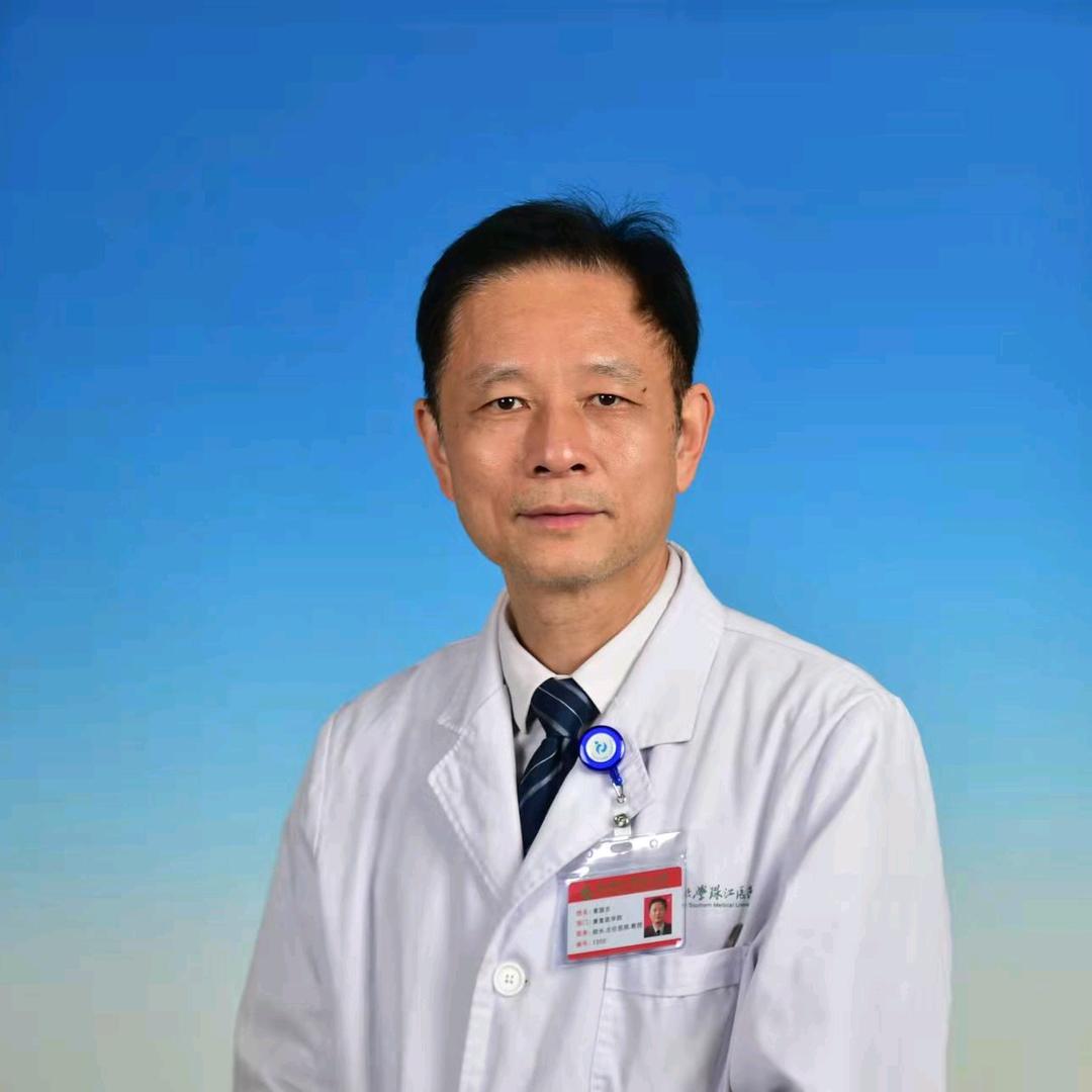 黄教授
