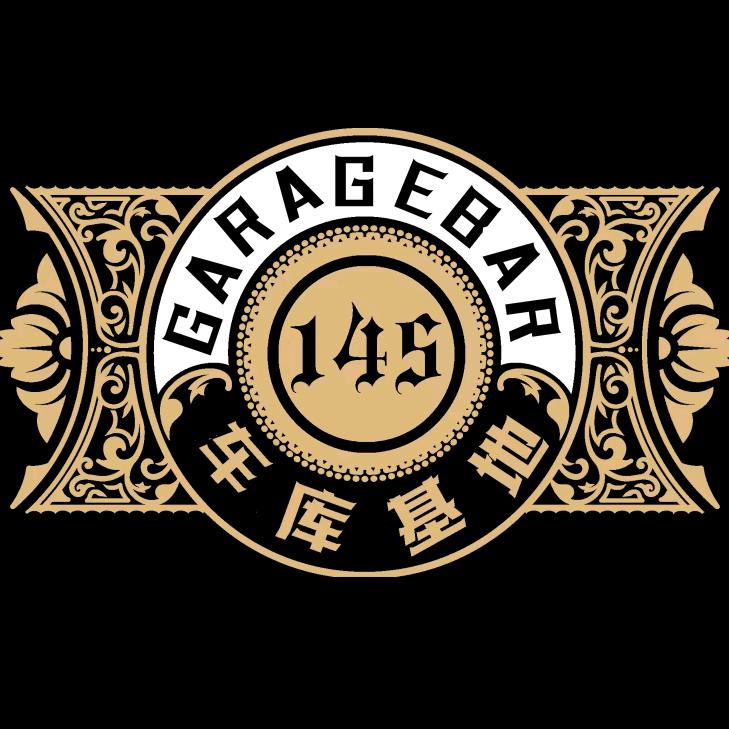 145基地酒吧