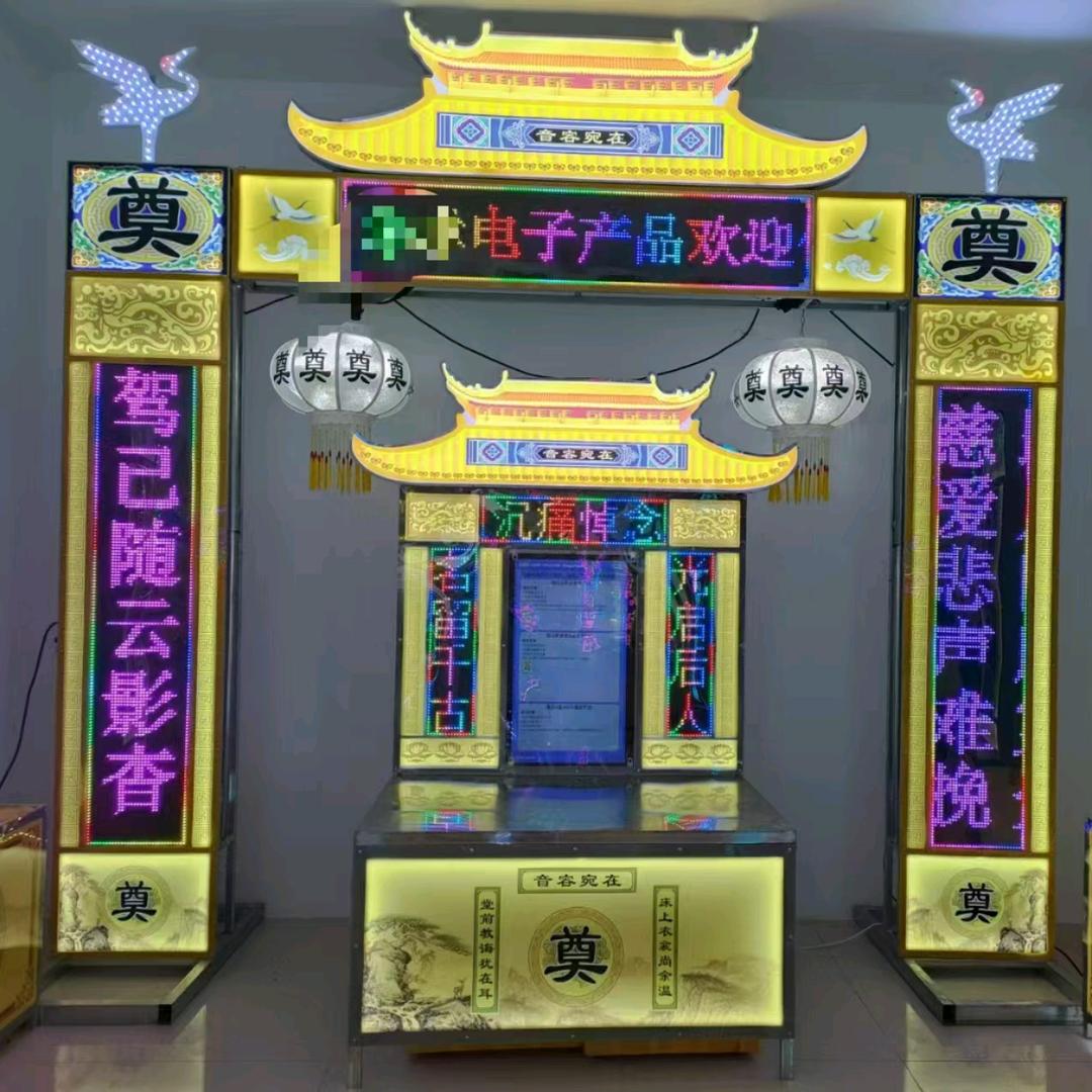 邓州市黑蛋殡葬电子产品