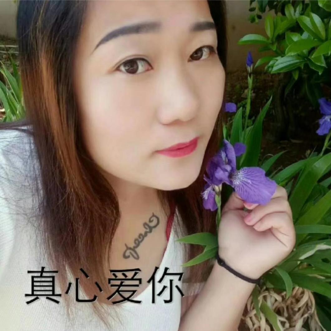 真心爱你