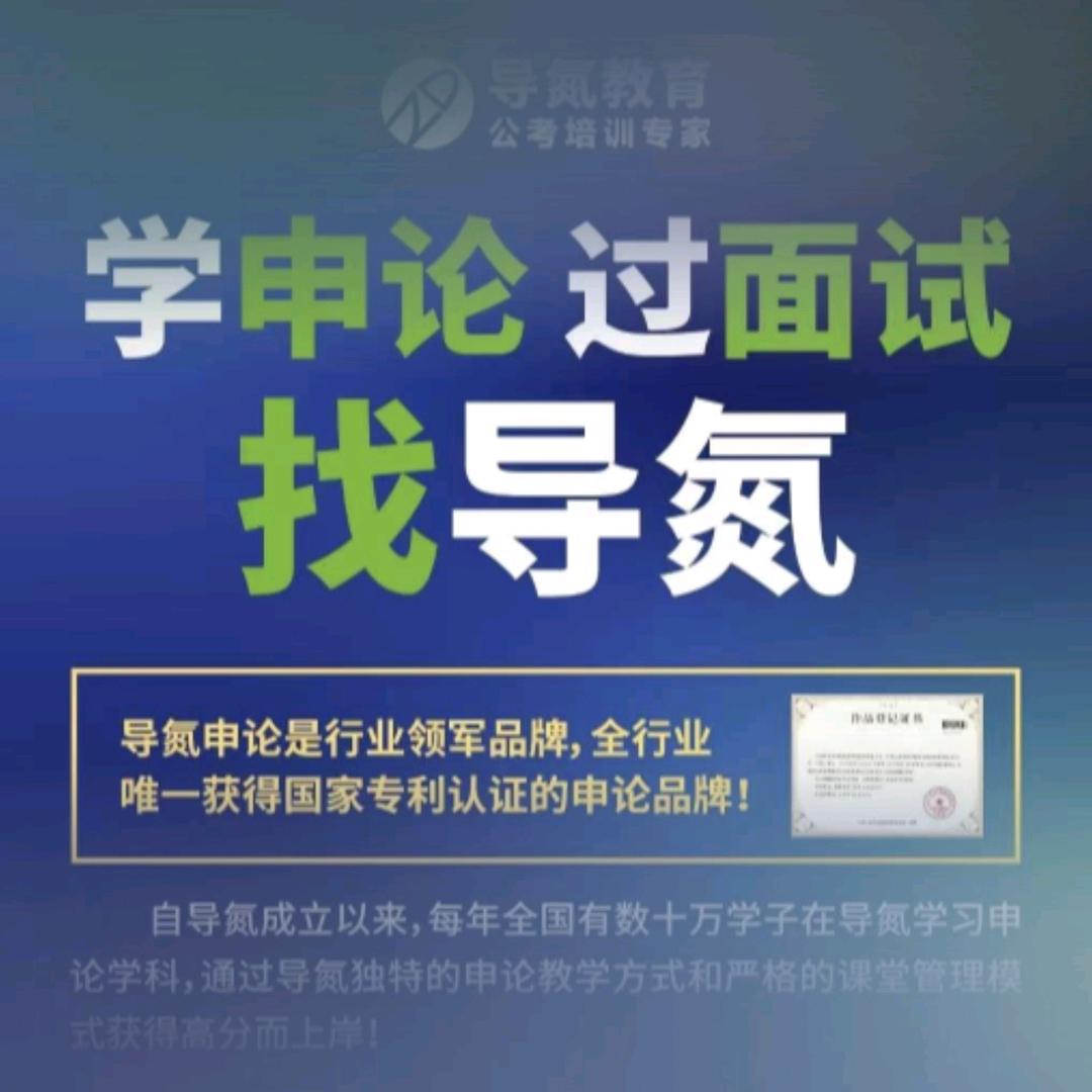 导氮教育—杰宇