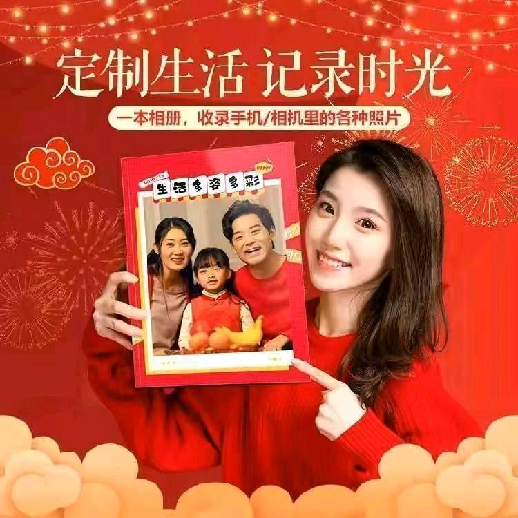 密姐照片书定制