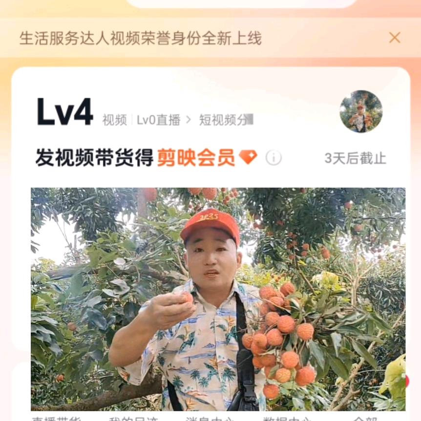 探店分享员（收徒）