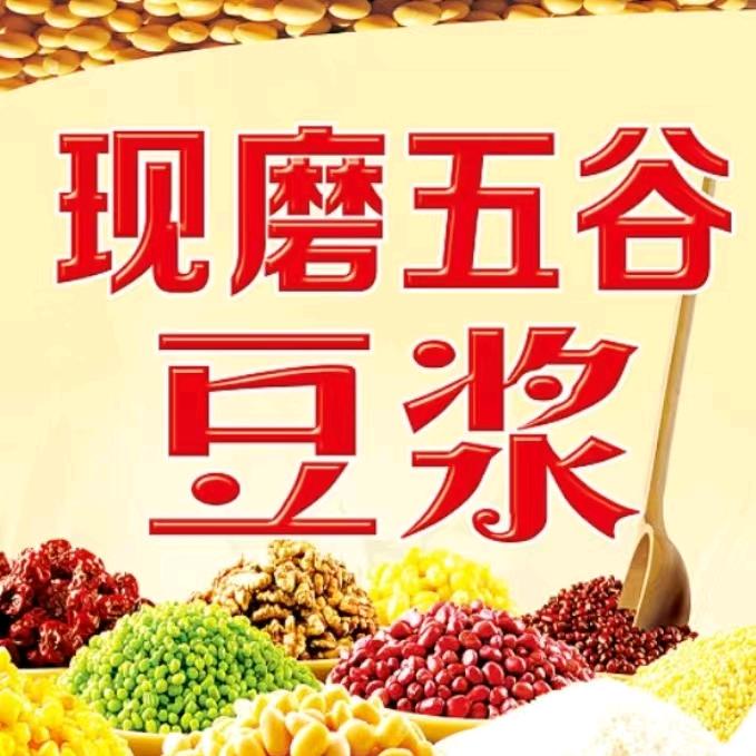 养生豆浆